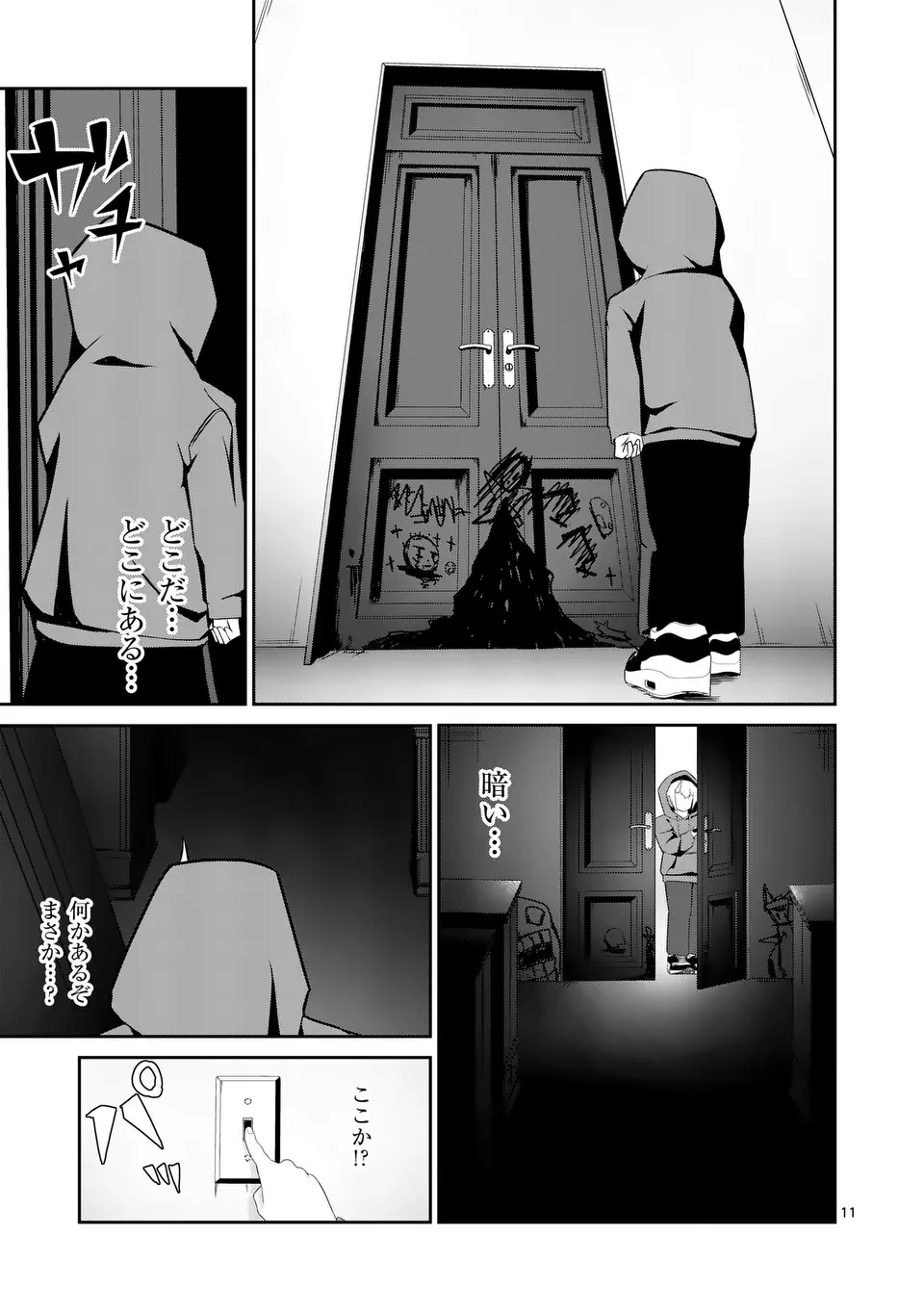 Yuusha Aruku wa Hitodenashi - Chapter 7 - Page 11